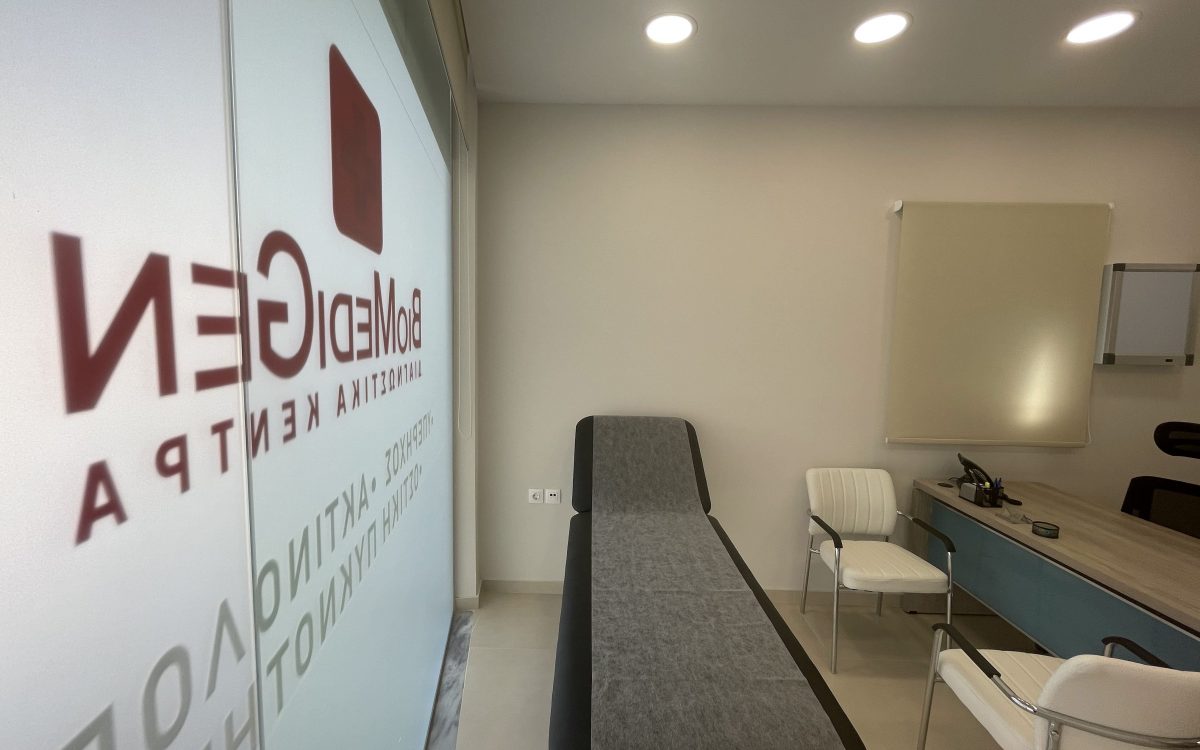 Νέο διαγνωστικό κέντρο BioMediGen